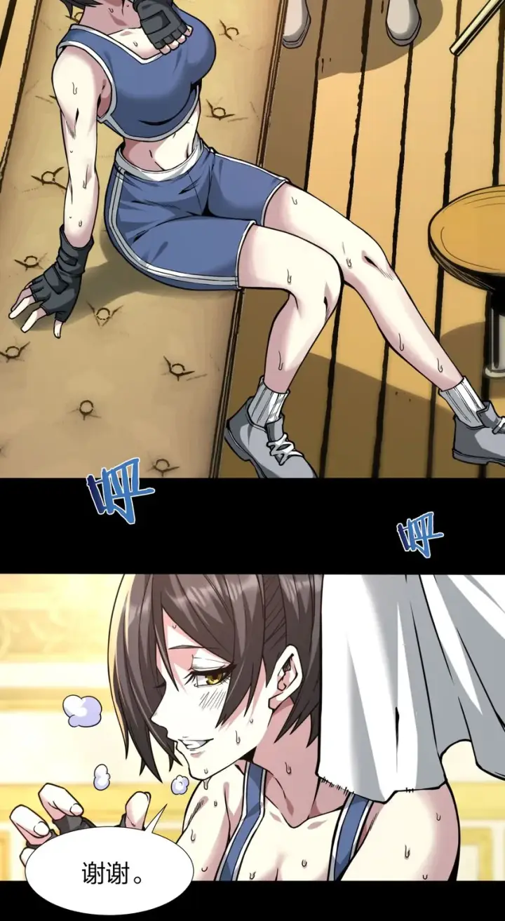 漫画《我真不是邪神走狗》032 他改变了你很多第15张图