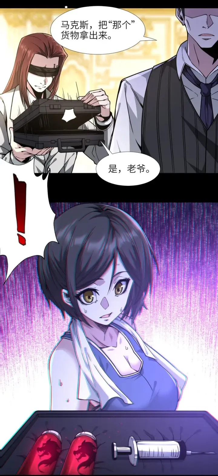 漫画《我真不是邪神走狗》032 他改变了你很多第18张图
