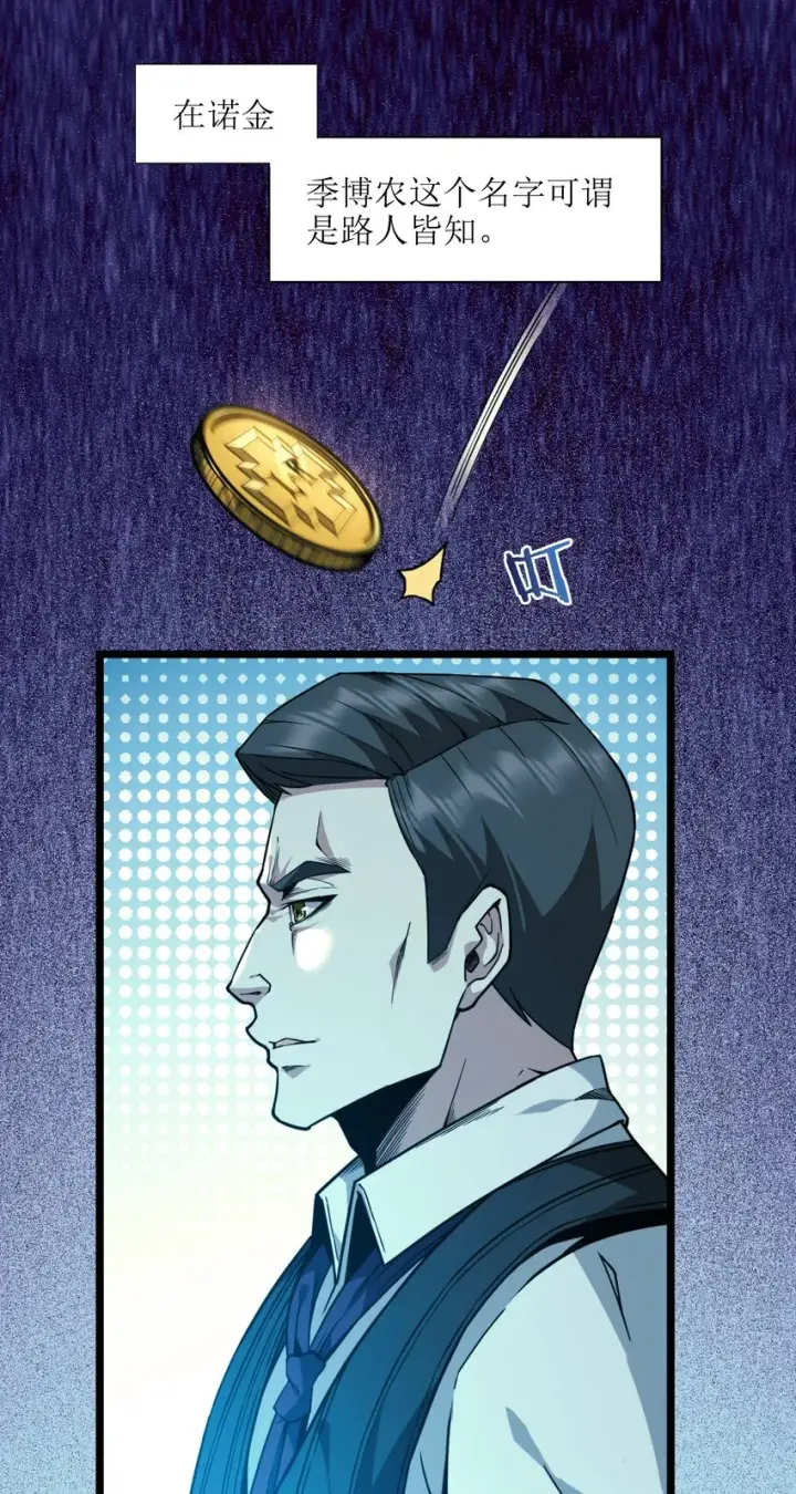 漫画《我真不是邪神走狗》032 他改变了你很多第2张图