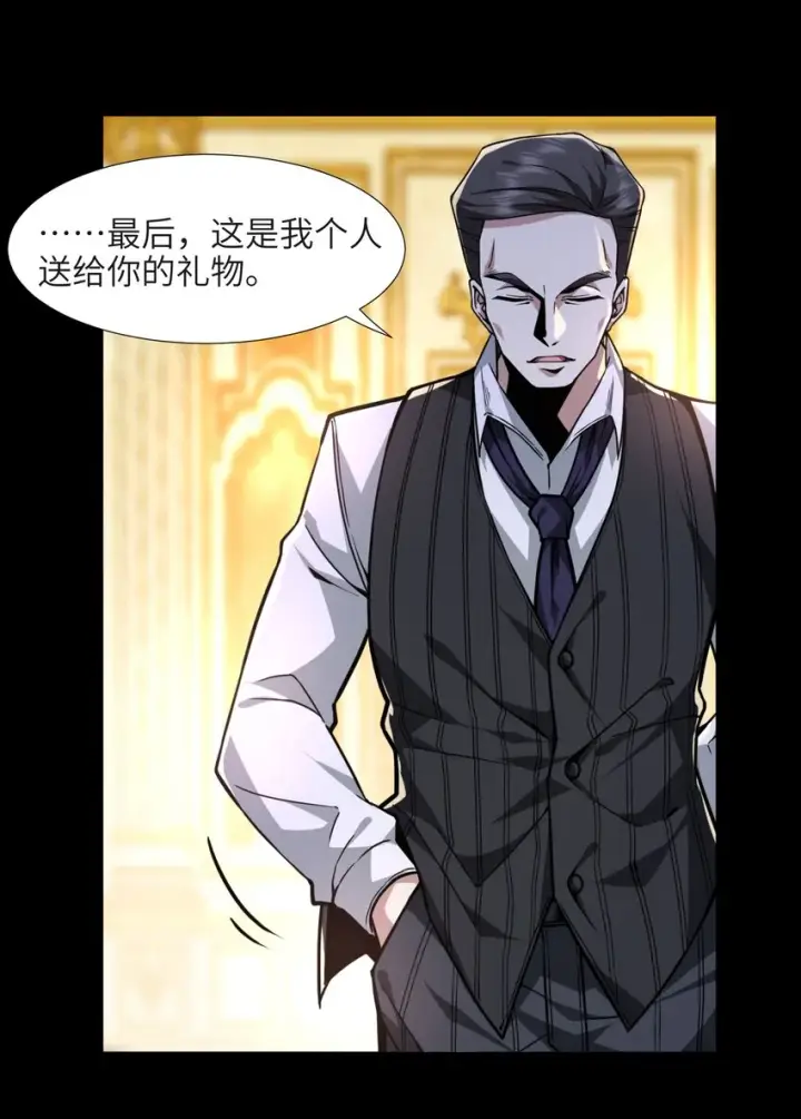 漫画《我真不是邪神走狗》032 他改变了你很多第29张图