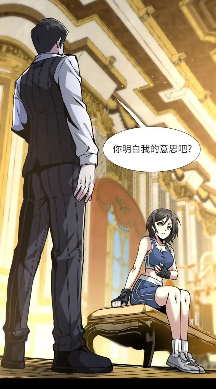 漫画《我真不是邪神走狗》032 他改变了你很多第32张图