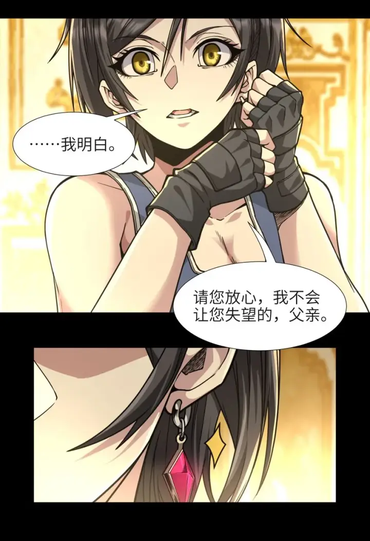 漫画《我真不是邪神走狗》032 他改变了你很多第33张图