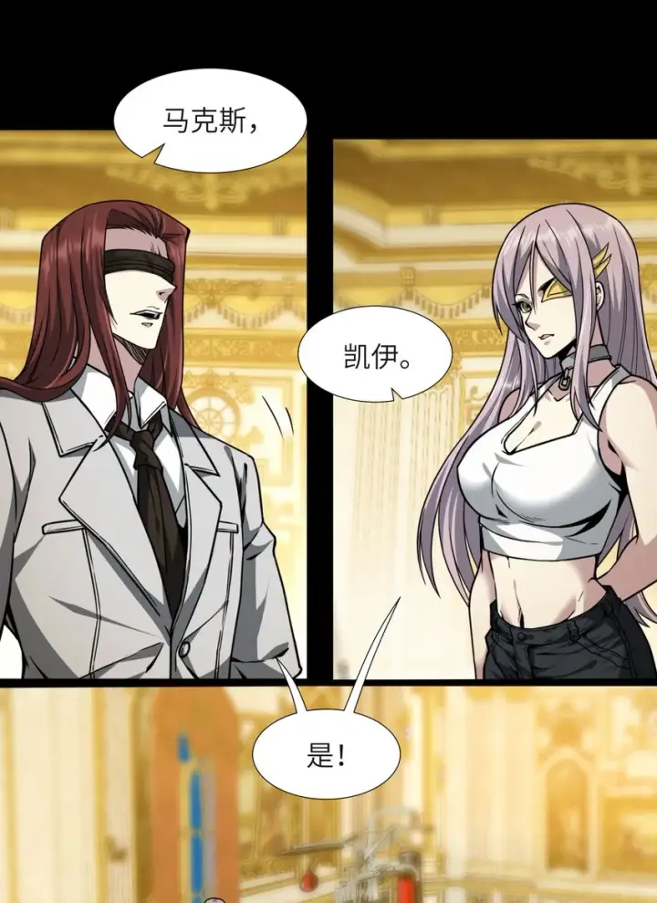 漫画《我真不是邪神走狗》032 他改变了你很多第34张图