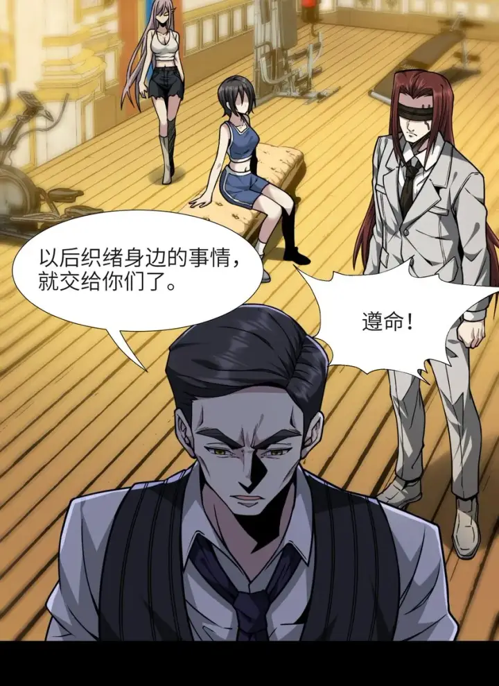 漫画《我真不是邪神走狗》032 他改变了你很多第35张图