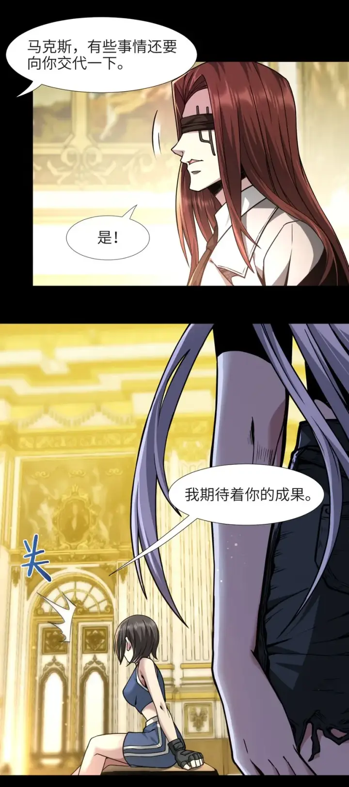 漫画《我真不是邪神走狗》032 他改变了你很多第36张图