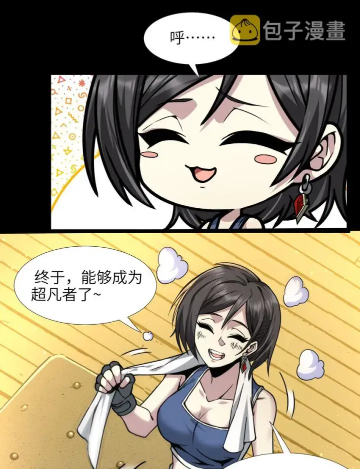 漫画《我真不是邪神走狗》032 他改变了你很多第37张图