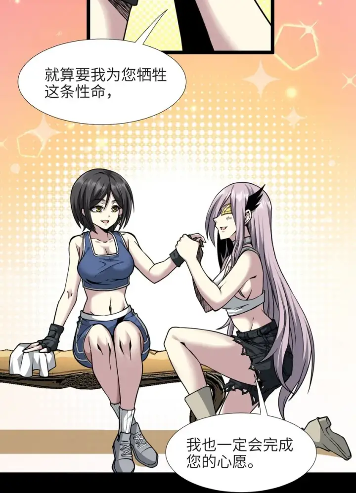 漫画《我真不是邪神走狗》032 他改变了你很多第44张图