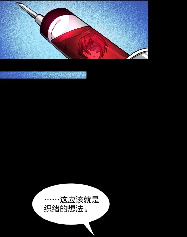 漫画《我真不是邪神走狗》032 他改变了你很多第45张图
