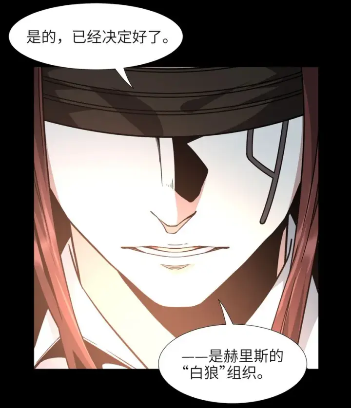 漫画《我真不是邪神走狗》032 他改变了你很多第48张图