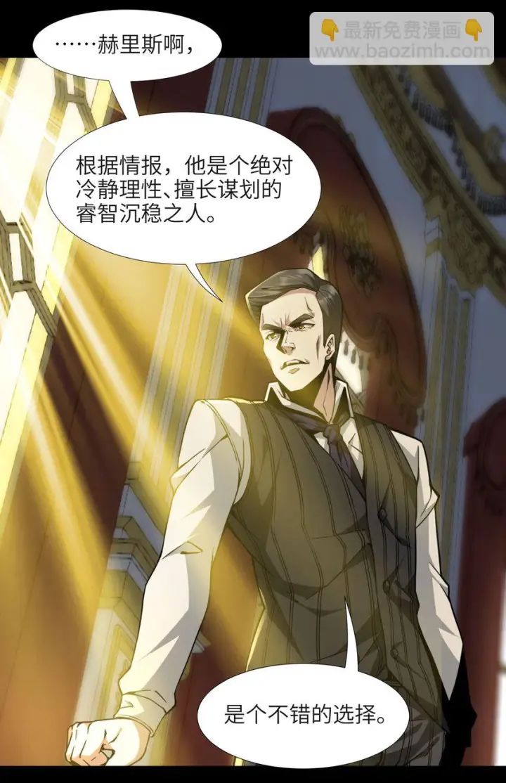 漫画《我真不是邪神走狗》032 他改变了你很多第49张图