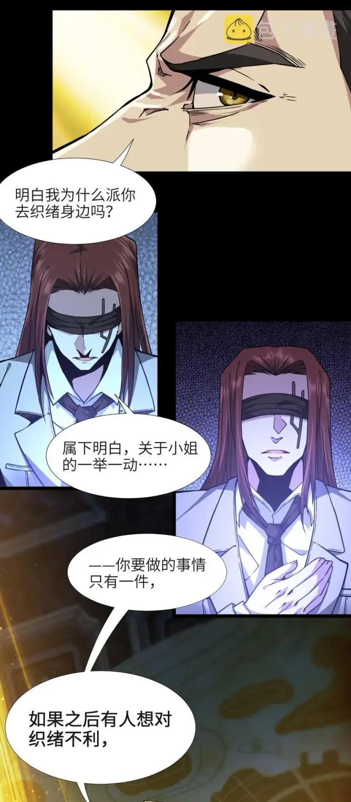 漫画《我真不是邪神走狗》032 他改变了你很多第50张图