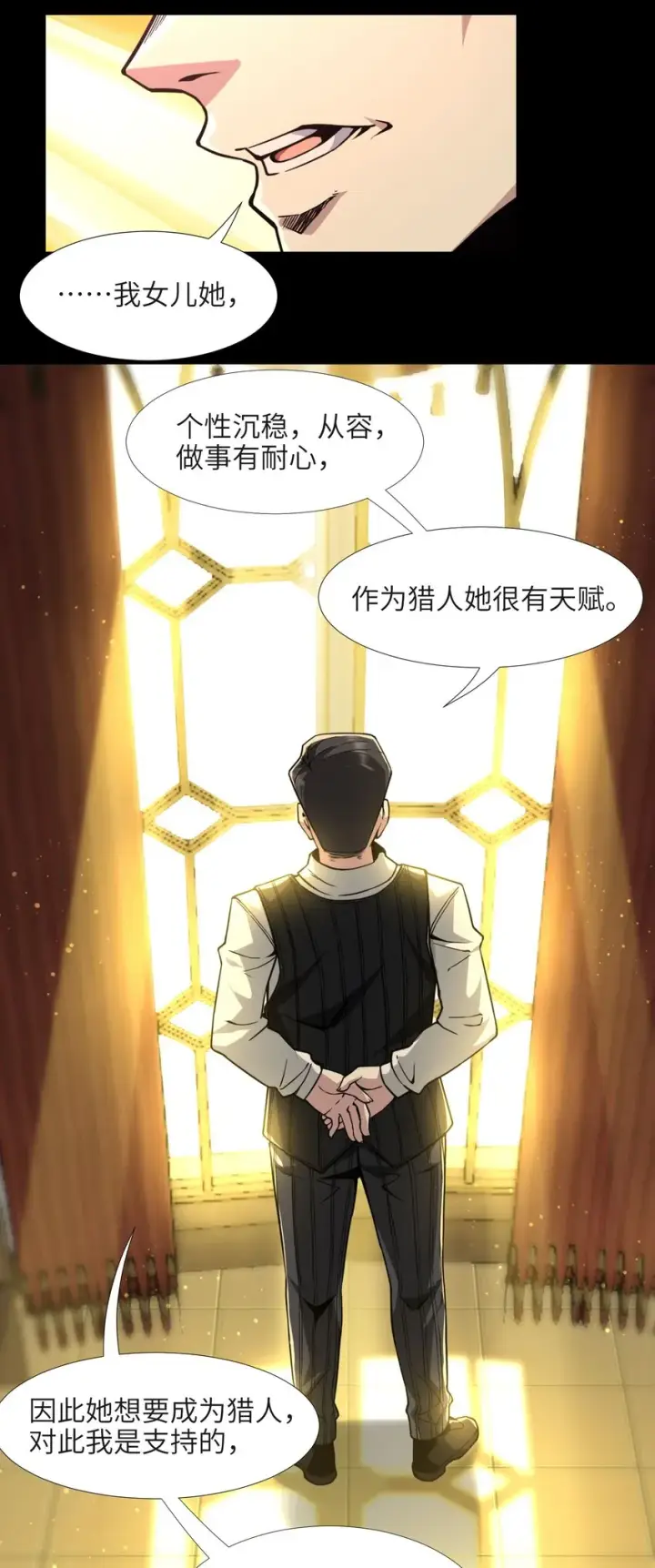 漫画《我真不是邪神走狗》032 他改变了你很多第53张图