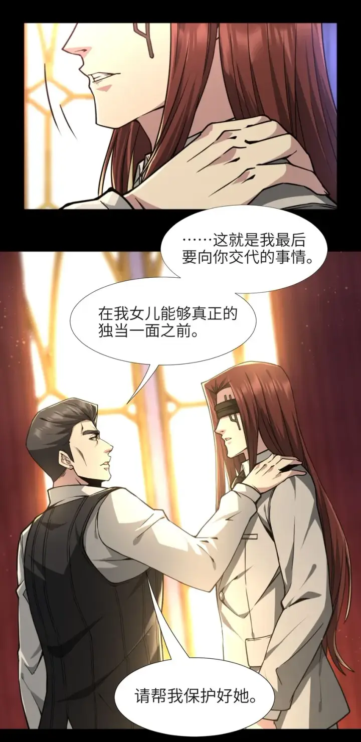 漫画《我真不是邪神走狗》032 他改变了你很多第58张图