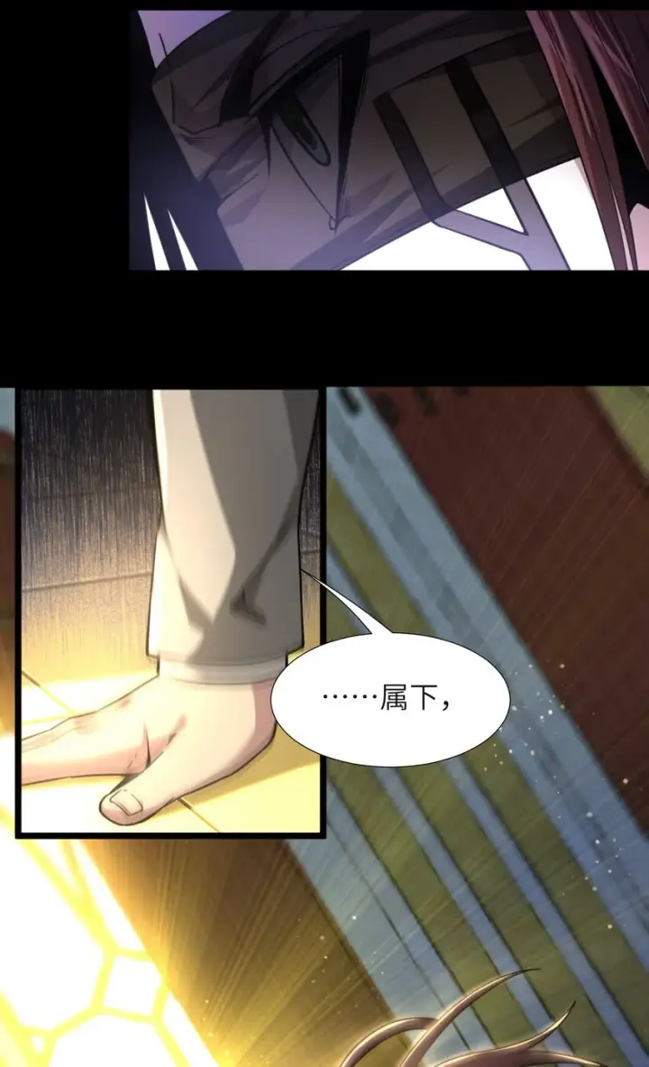 漫画《我真不是邪神走狗》032 他改变了你很多第59张图