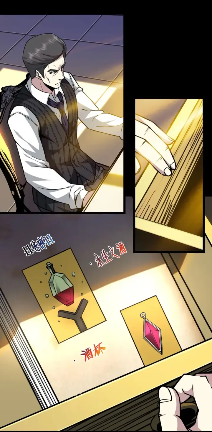 漫画《我真不是邪神走狗》032 他改变了你很多第62张图