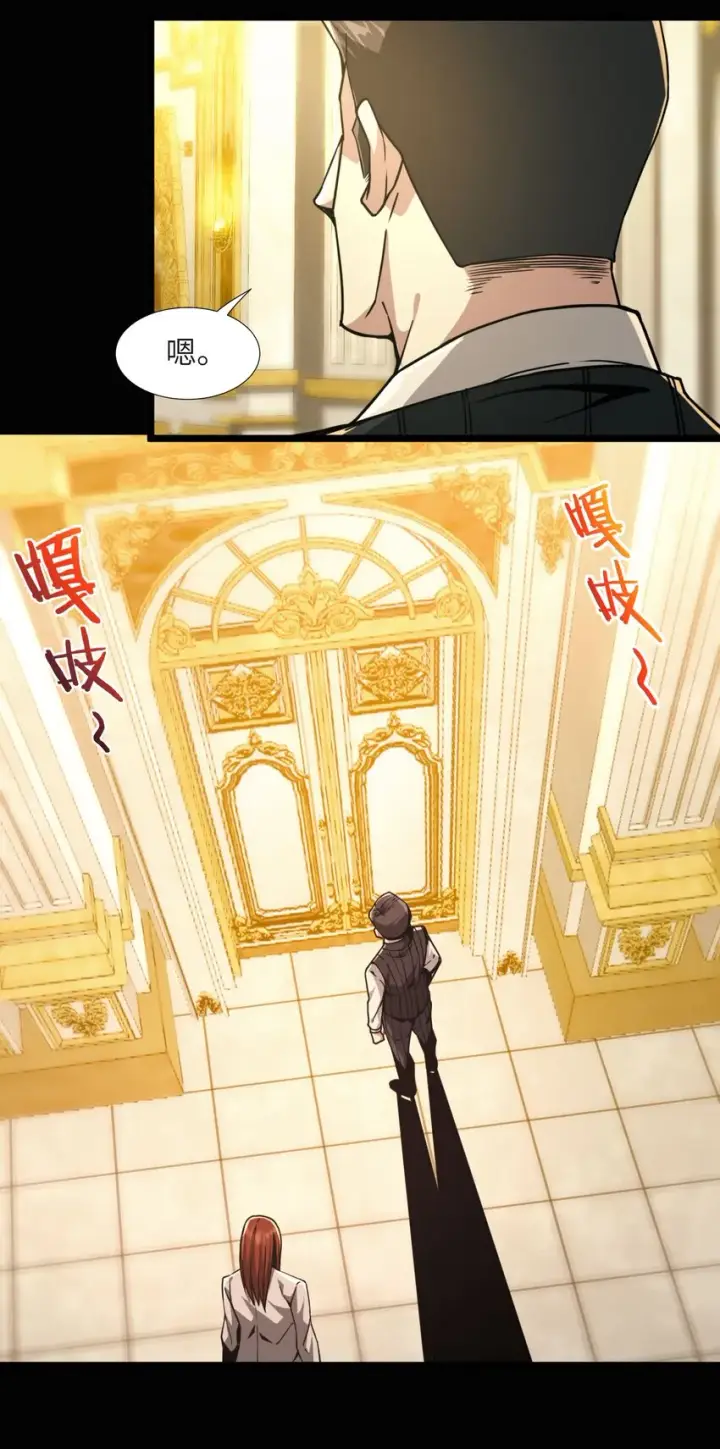 漫画《我真不是邪神走狗》032 他改变了你很多第7张图