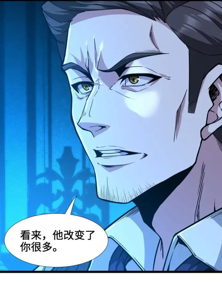 漫画《我真不是邪神走狗》032 他改变了你很多第71张图
