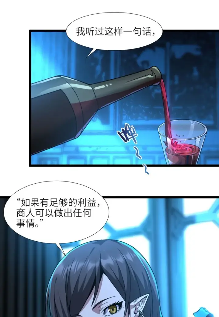 漫画《我真不是邪神走狗》032 他改变了你很多第75张图