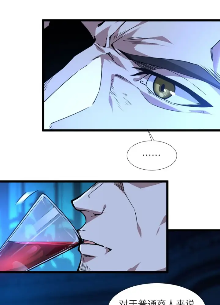 漫画《我真不是邪神走狗》032 他改变了你很多第77张图