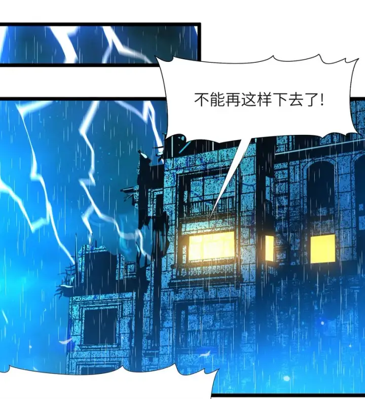 漫画《我真不是邪神走狗》032 他改变了你很多第87张图