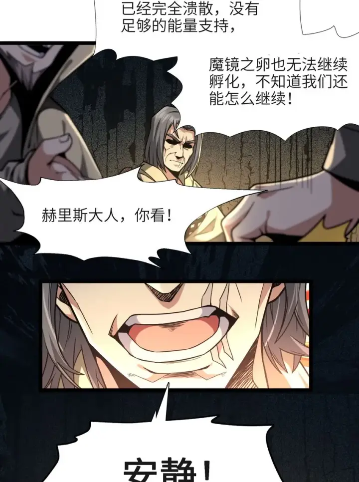 漫画《我真不是邪神走狗》032 他改变了你很多第89张图