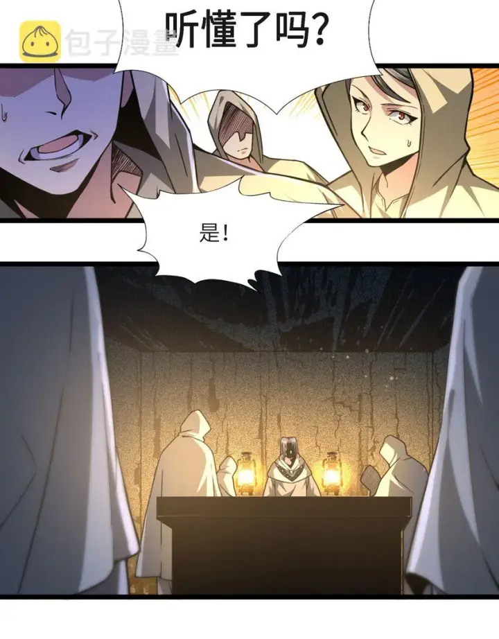 漫画《我真不是邪神走狗》032 他改变了你很多第92张图