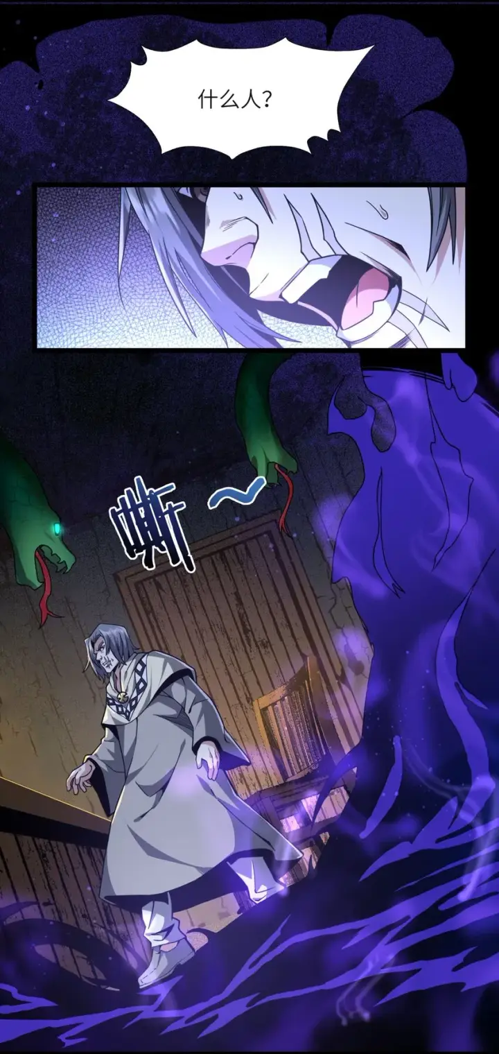 漫画《我真不是邪神走狗》032 他改变了你很多第96张图