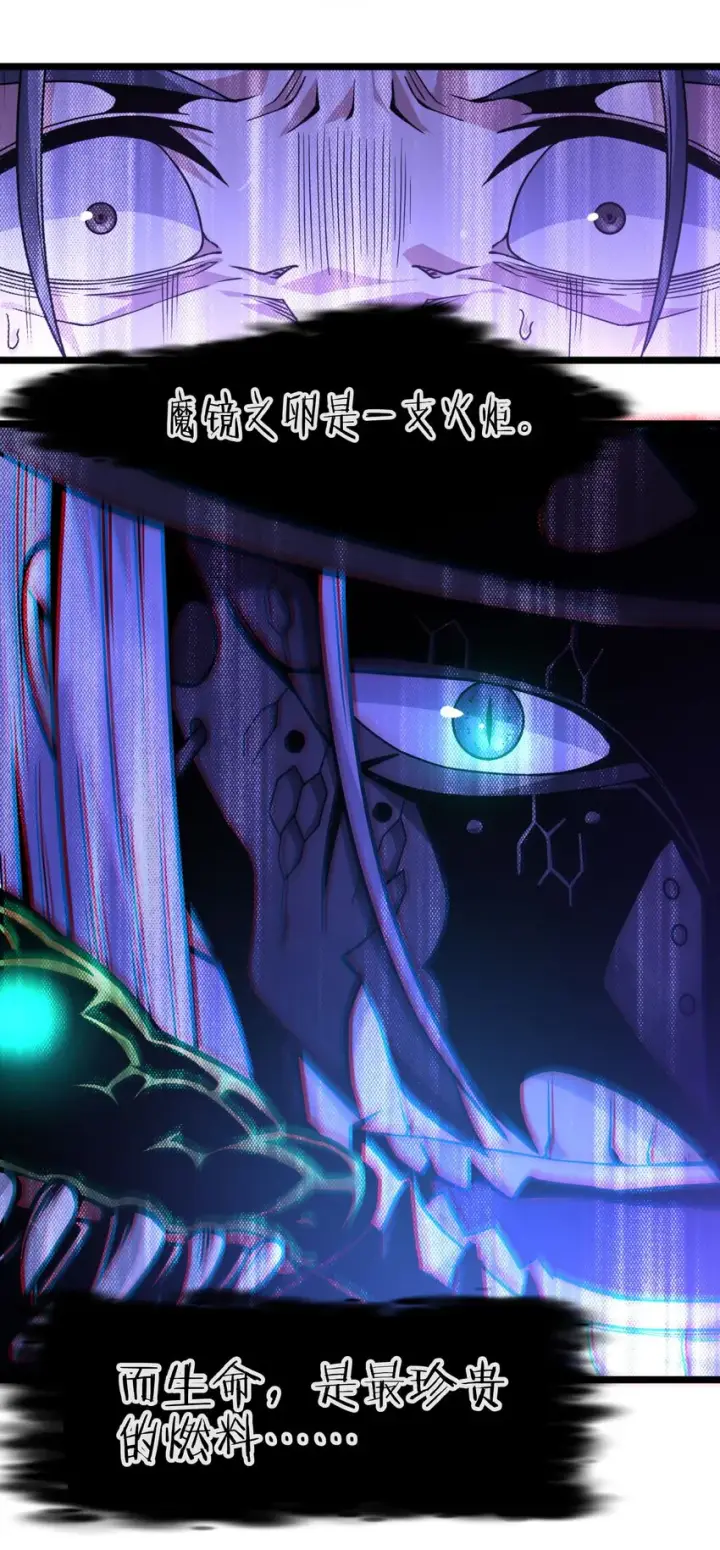 漫画《我真不是邪神走狗》032 他改变了你很多第98张图