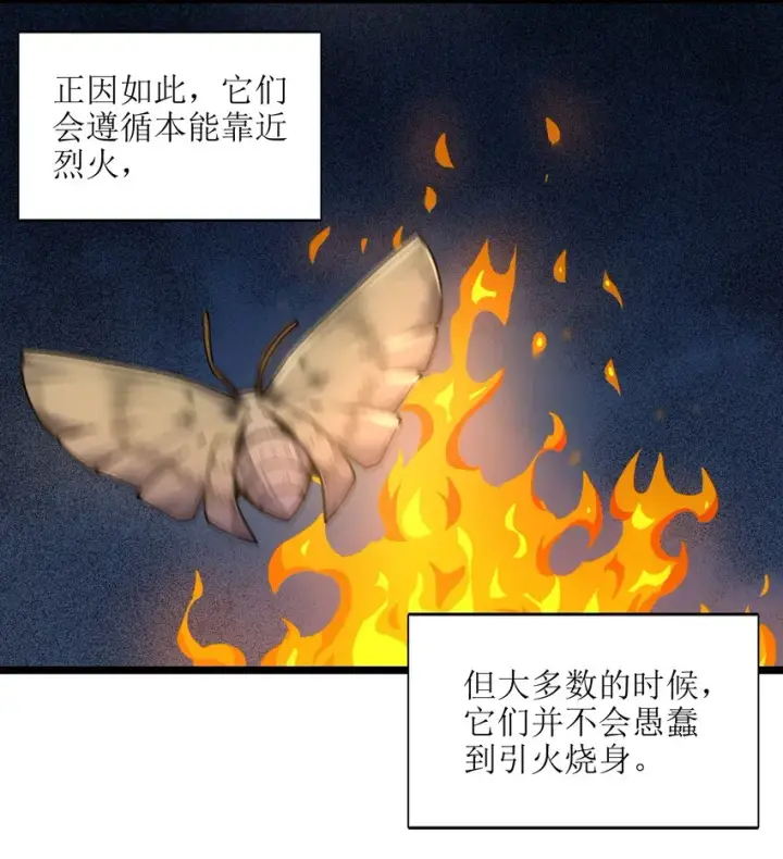 漫画《我真不是邪神走狗》033 移交申请第19张图