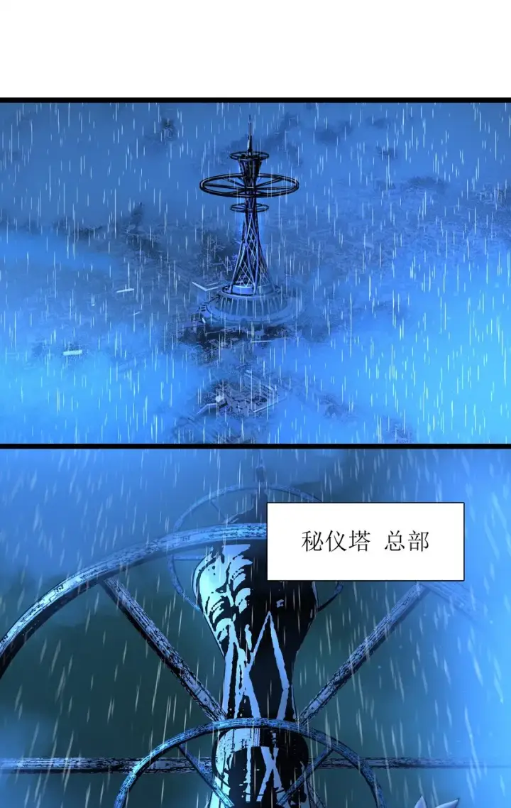 漫画《我真不是邪神走狗》033 移交申请第2张图