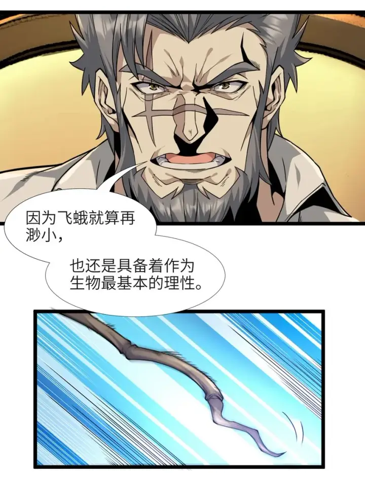 漫画《我真不是邪神走狗》033 移交申请第20张图