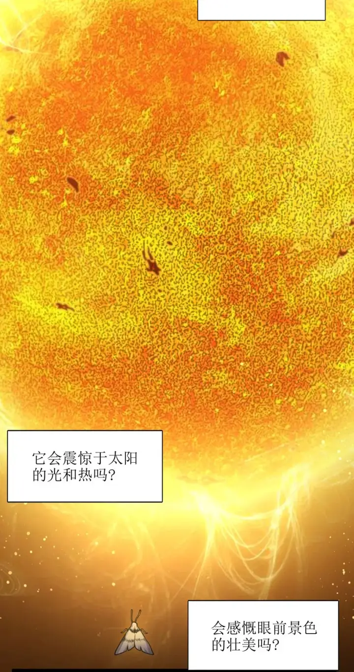 漫画《我真不是邪神走狗》033 移交申请第22张图