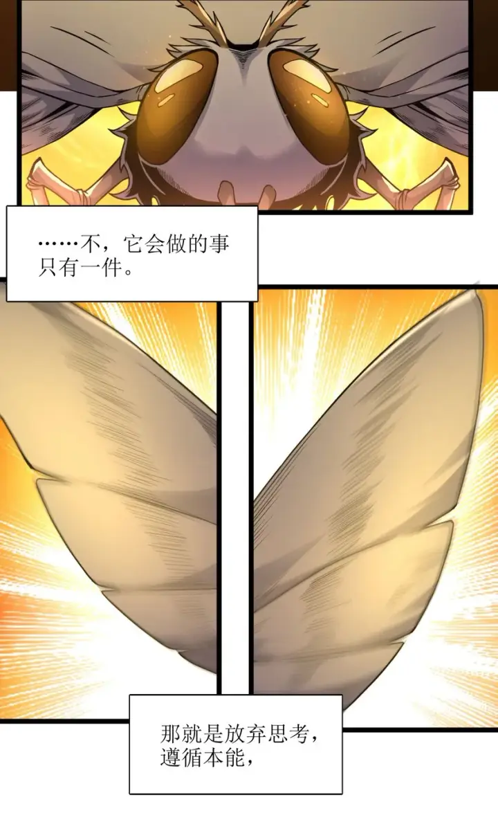 漫画《我真不是邪神走狗》033 移交申请第23张图