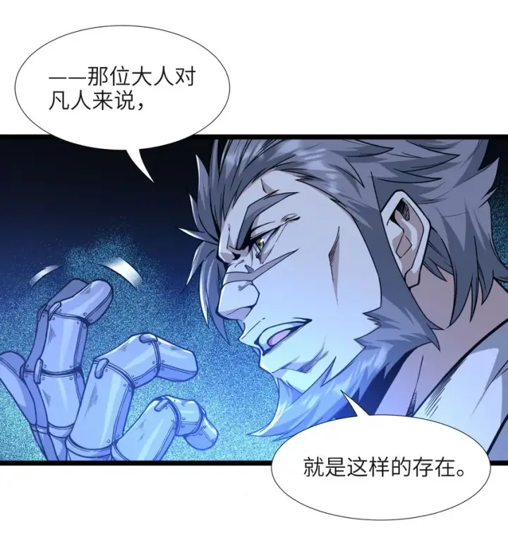 漫画《我真不是邪神走狗》033 移交申请第25张图