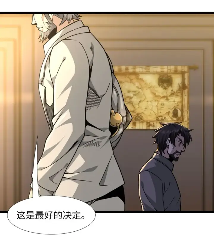 漫画《我真不是邪神走狗》033 移交申请第31张图