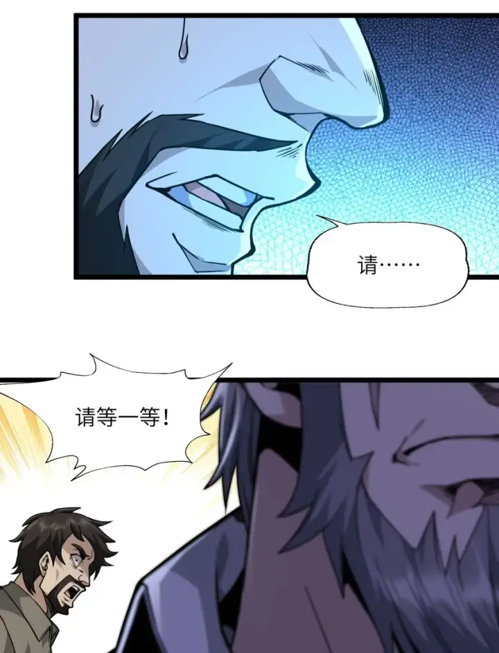 漫画《我真不是邪神走狗》033 移交申请第32张图