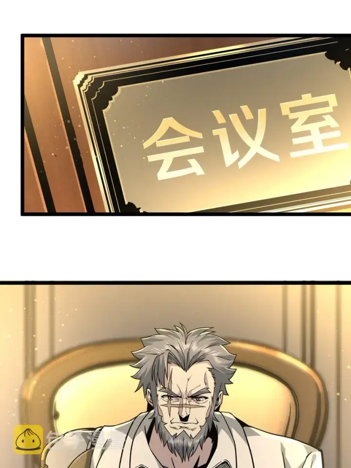 漫画《我真不是邪神走狗》033 移交申请第4张图