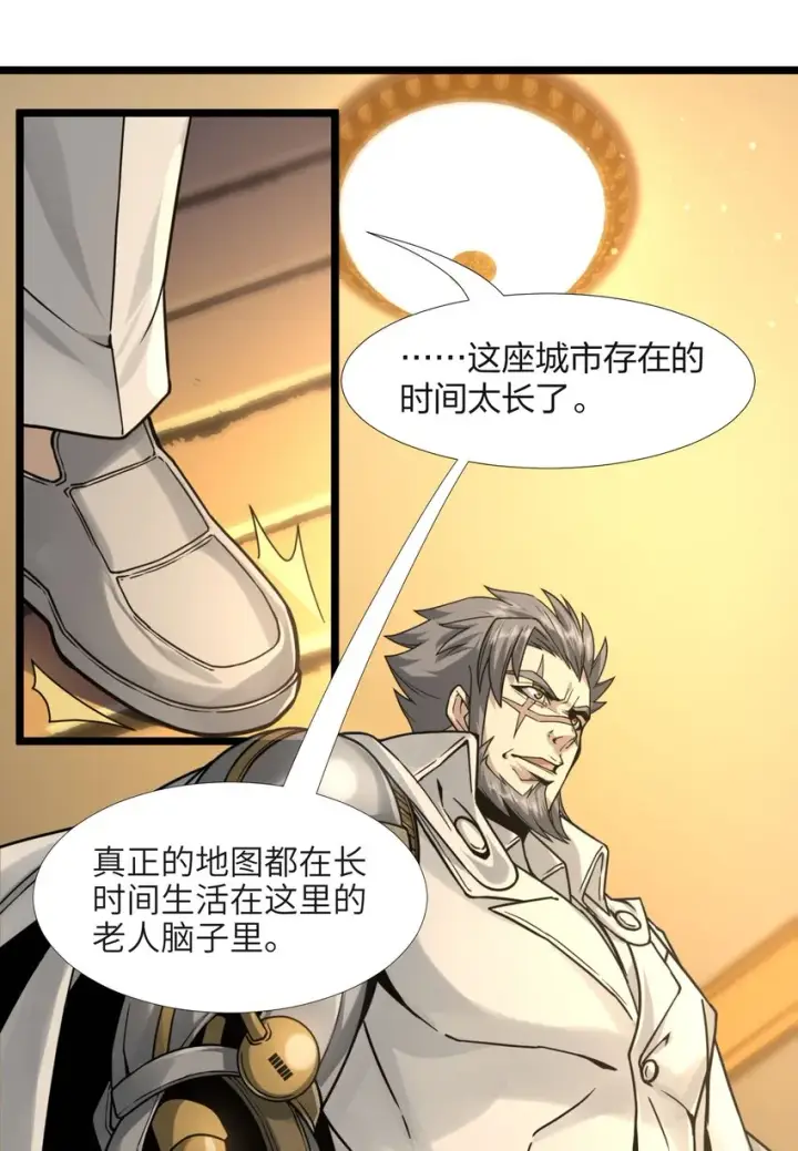 漫画《我真不是邪神走狗》033 移交申请第48张图