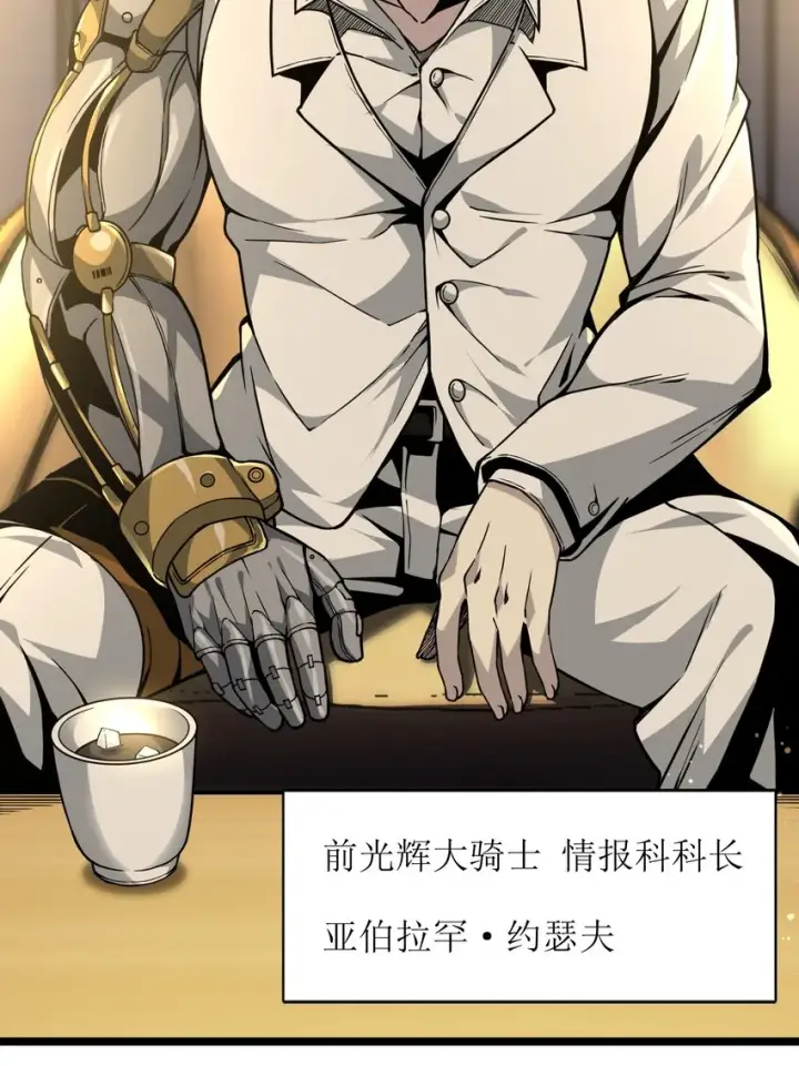 漫画《我真不是邪神走狗》033 移交申请第5张图