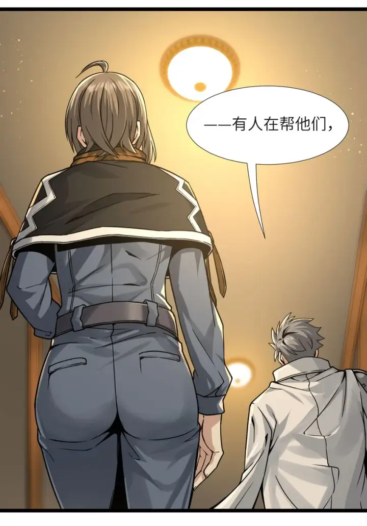 漫画《我真不是邪神走狗》033 移交申请第50张图