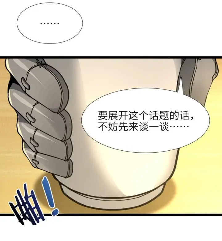 漫画《我真不是邪神走狗》033 移交申请第8张图