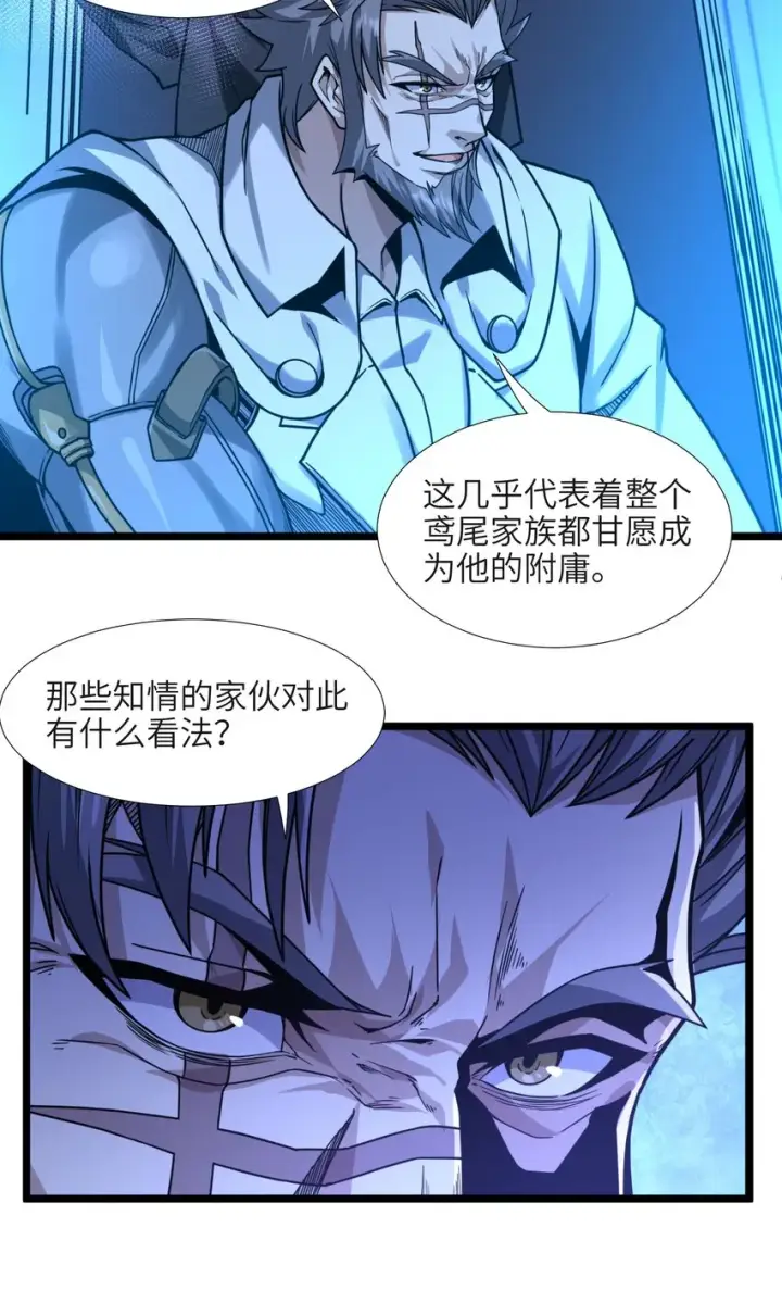 漫画《我真不是邪神走狗》033 移交申请第81张图