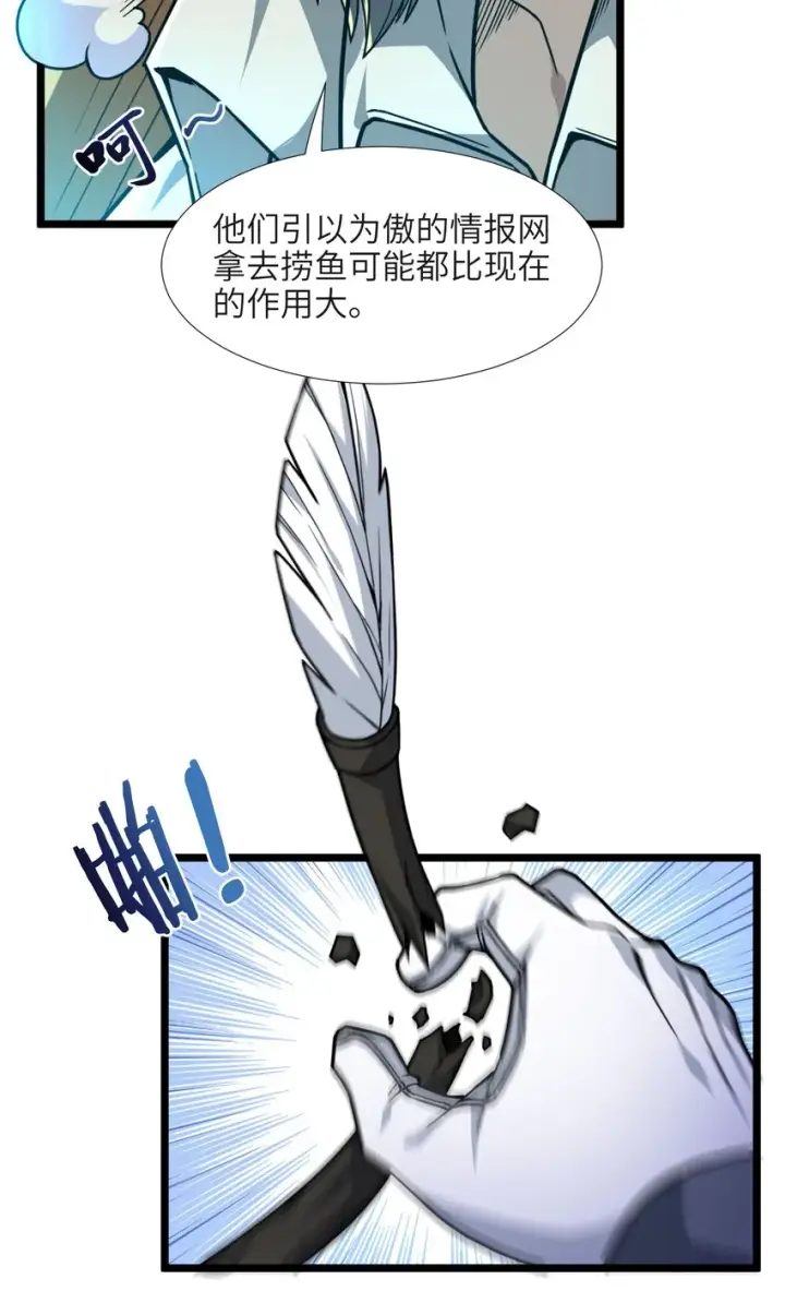 漫画《我真不是邪神走狗》033 移交申请第87张图
