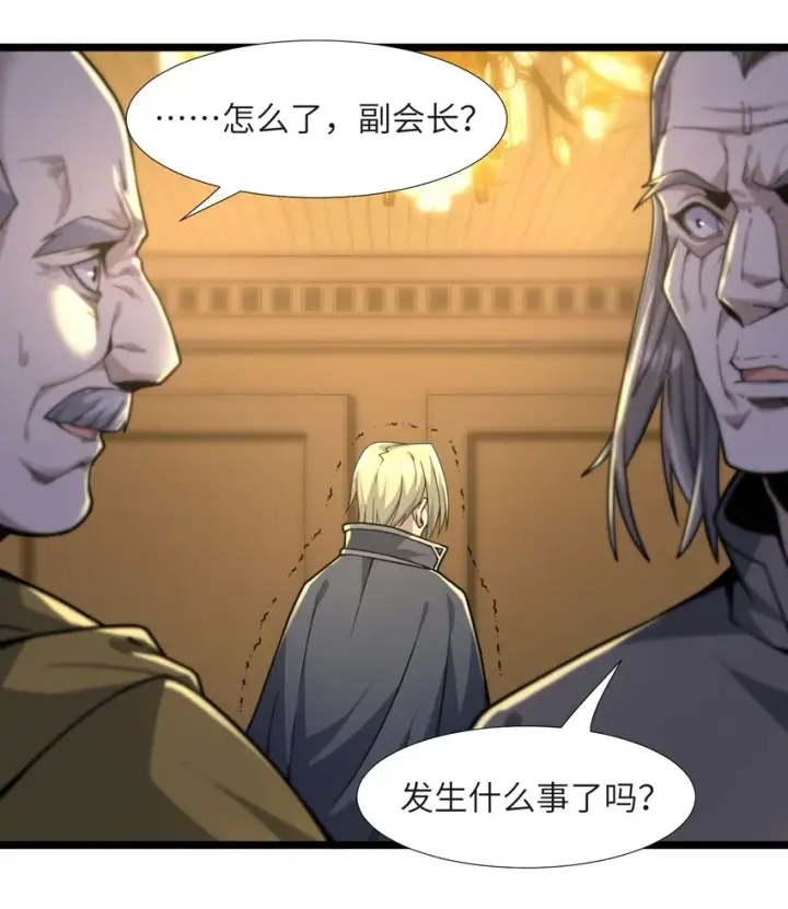 漫画《我真不是邪神走狗》033 移交申请第88张图