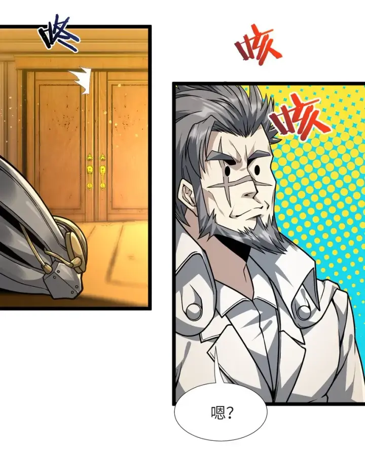 漫画《我真不是邪神走狗》033 移交申请第91张图
