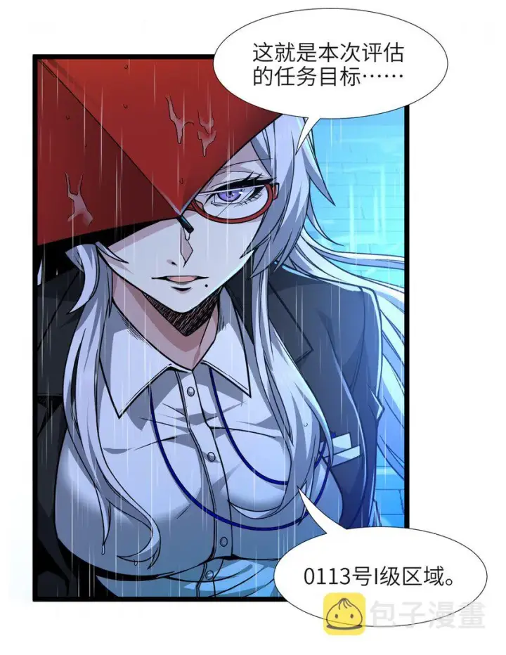 漫画《我真不是邪神走狗》033 移交申请第99张图