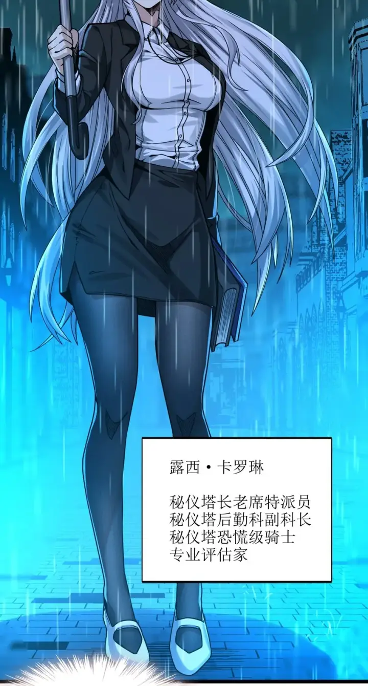漫画《我真不是邪神走狗》034 你的下一句话是第12张图