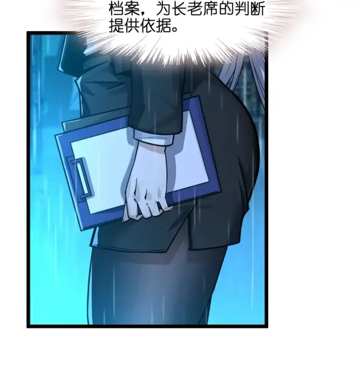 漫画《我真不是邪神走狗》034 你的下一句话是第14张图