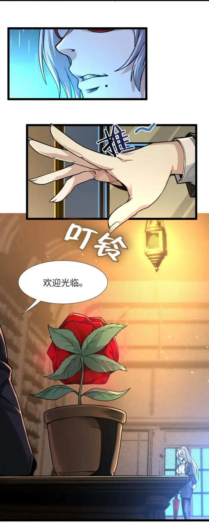 漫画《我真不是邪神走狗》034 你的下一句话是第16张图