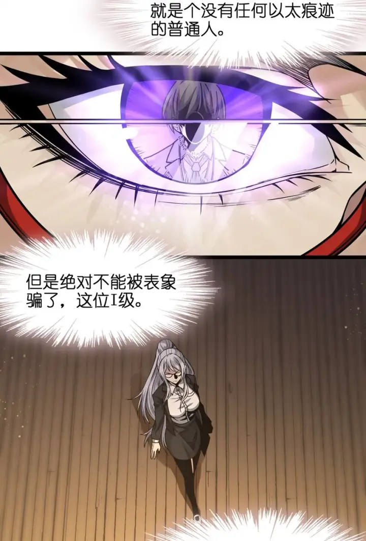漫画《我真不是邪神走狗》034 你的下一句话是第19张图